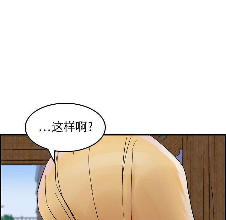 贪婪烈火第6话