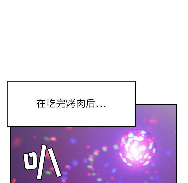 贪婪烈火第9话