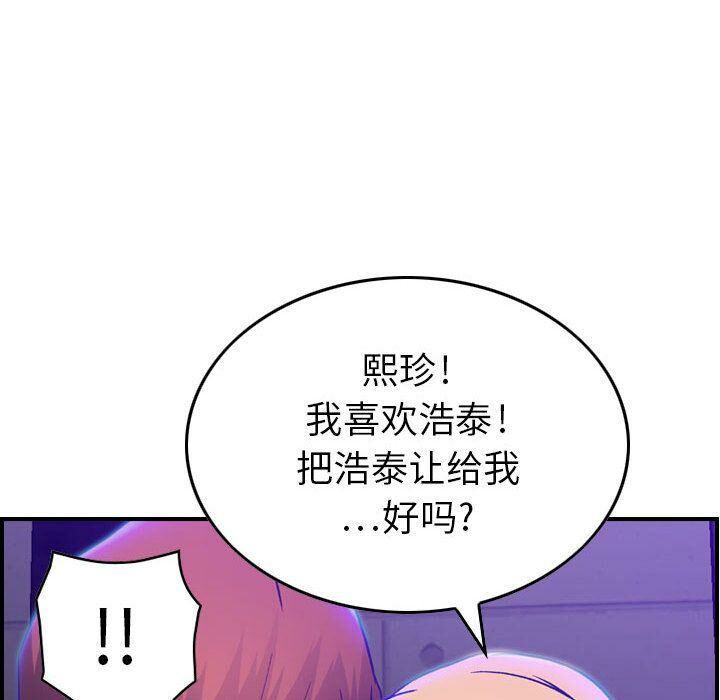 贪婪烈火第9话
