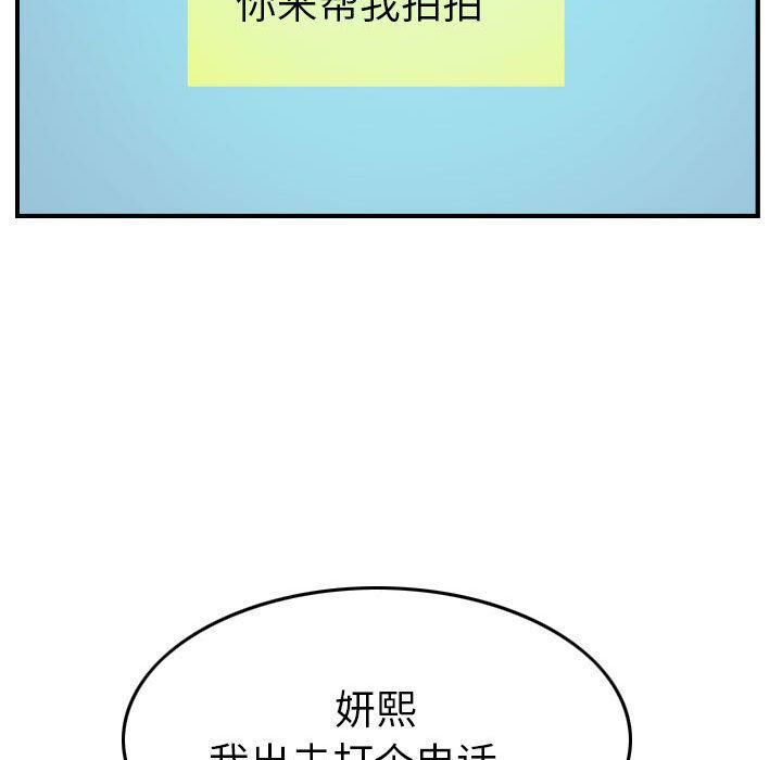 贪婪烈火第9话