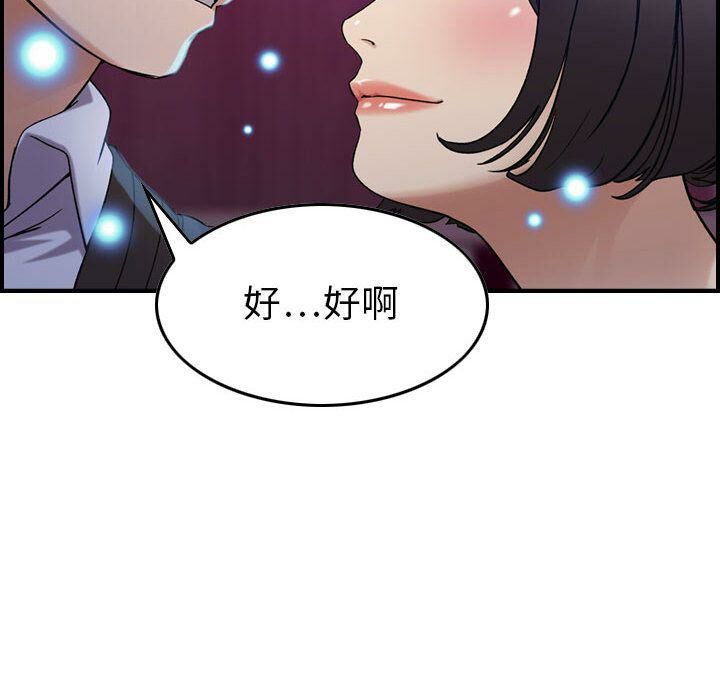 贪婪烈火第11话