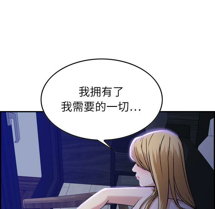 贪婪烈火第11话