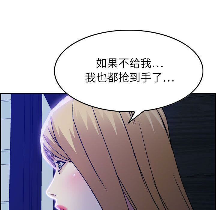 贪婪烈火第11话
