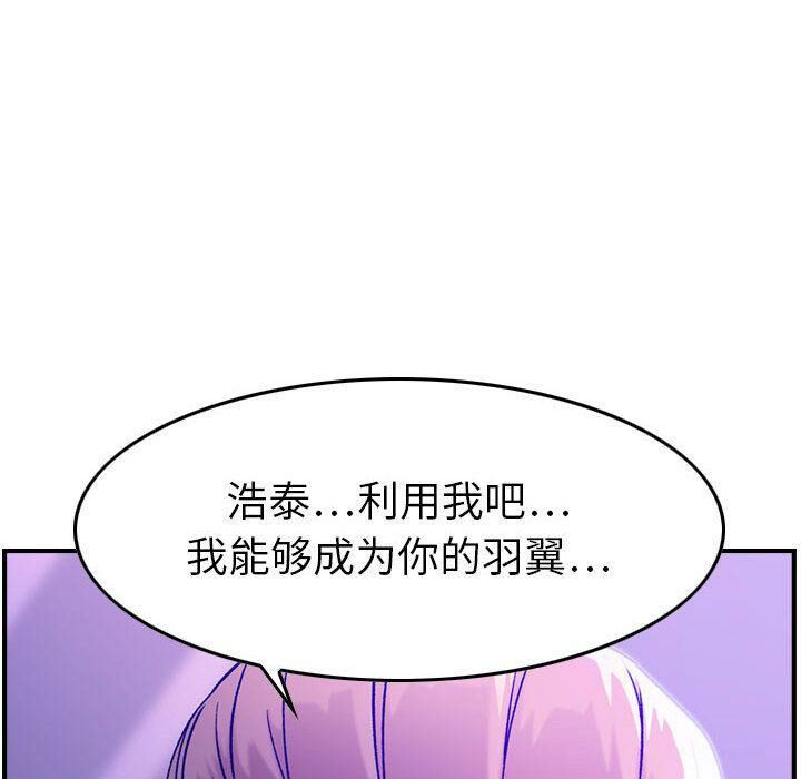 贪婪烈火第11话