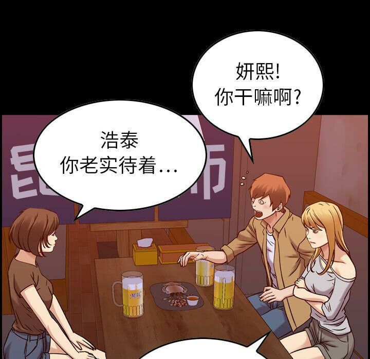 贪婪烈火第13话