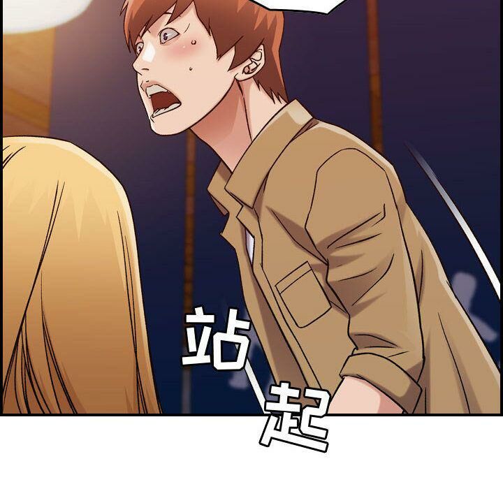 貪婪烈火第13話