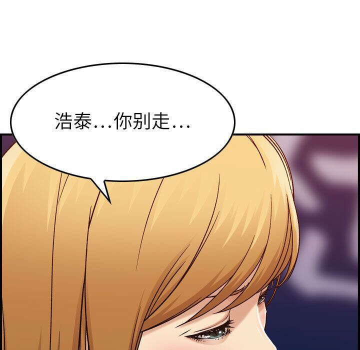 贪婪烈火第13话