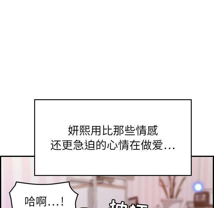 贪婪烈火第13话