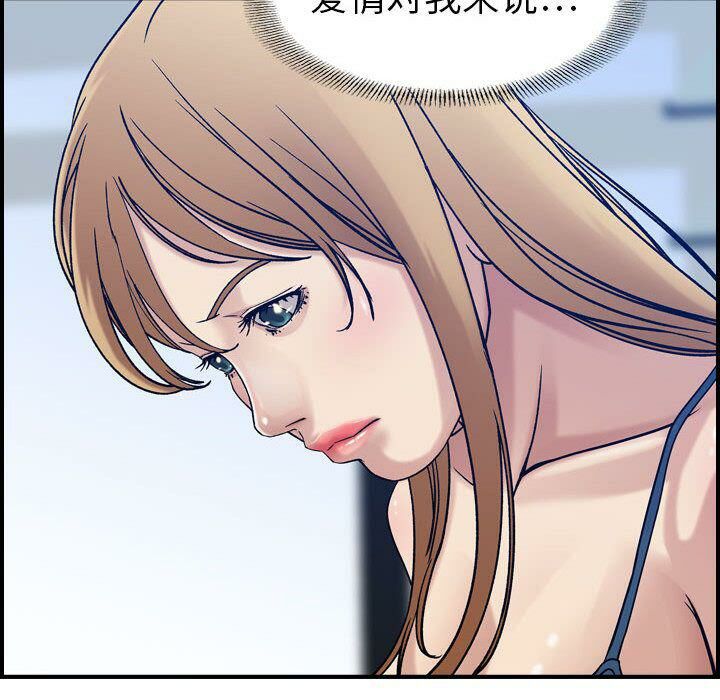 貪婪烈火第14話