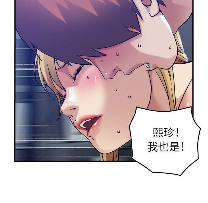 贪婪烈火第14话