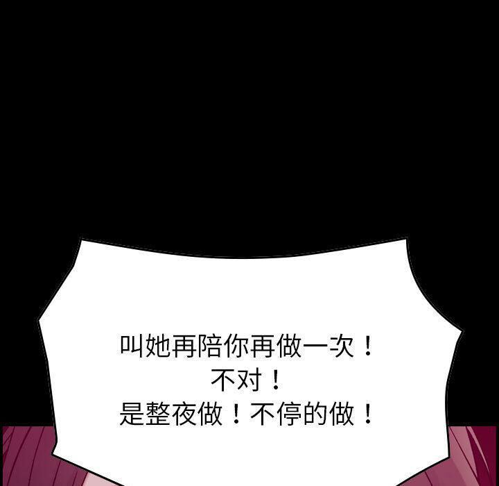 貪婪烈火第16話