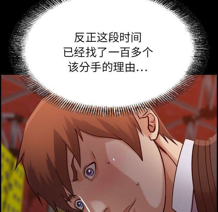 贪婪烈火第17话