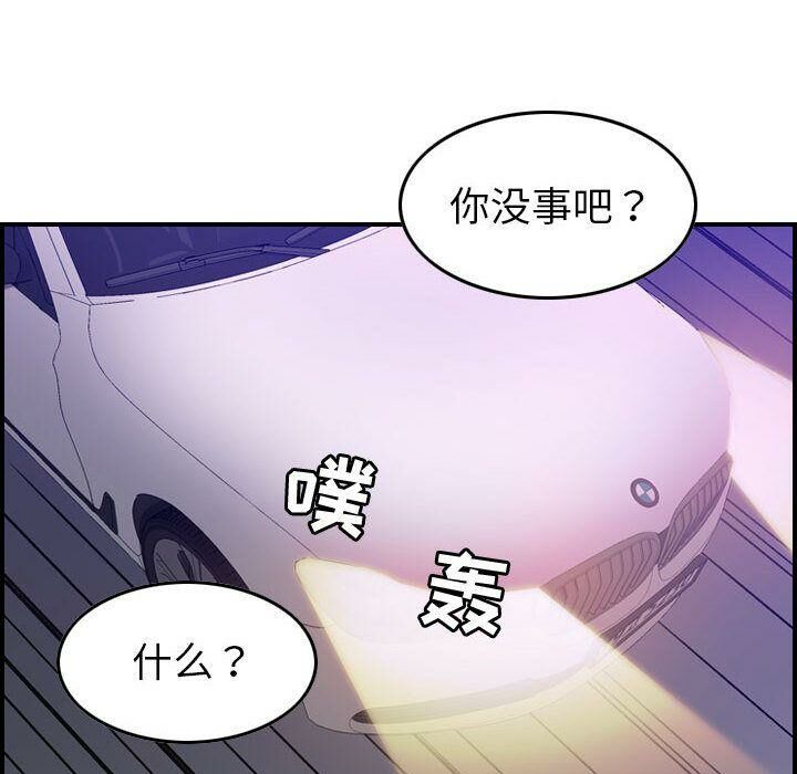 贪婪烈火第17话