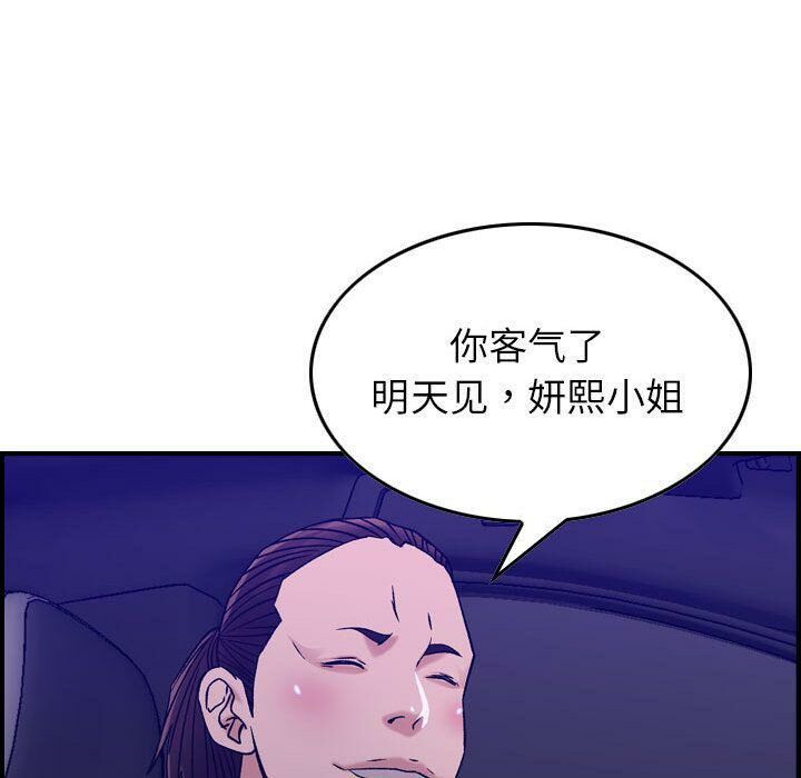 贪婪烈火第17话