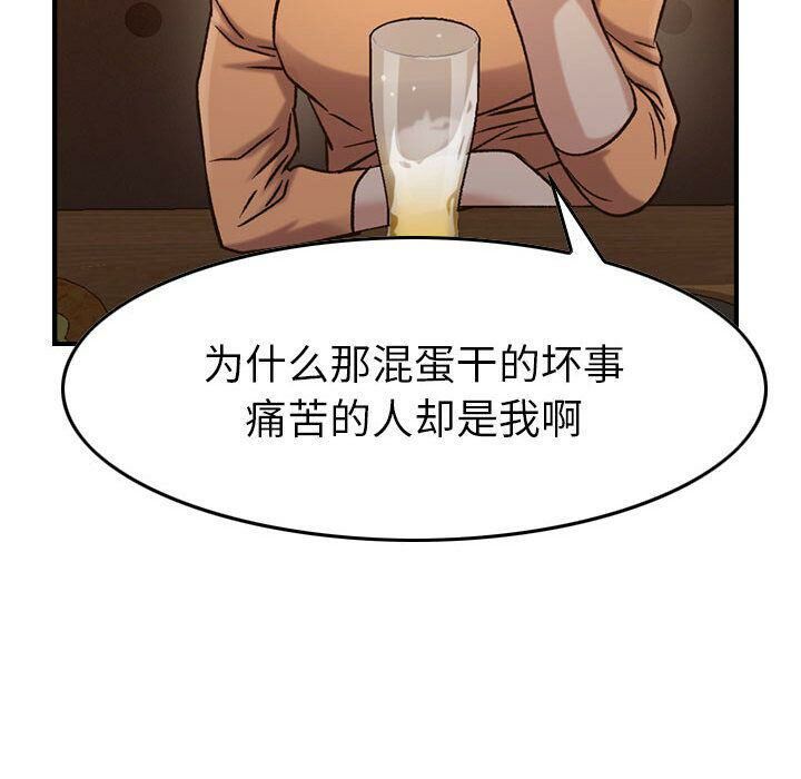 贪婪烈火第17话