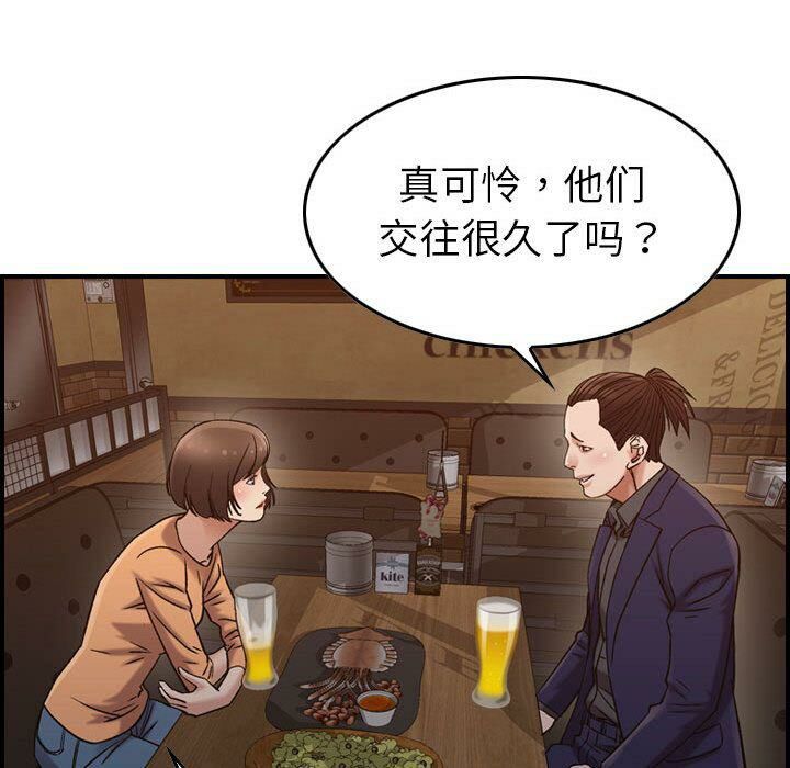 贪婪烈火第17话