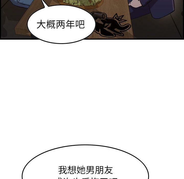 贪婪烈火第17话