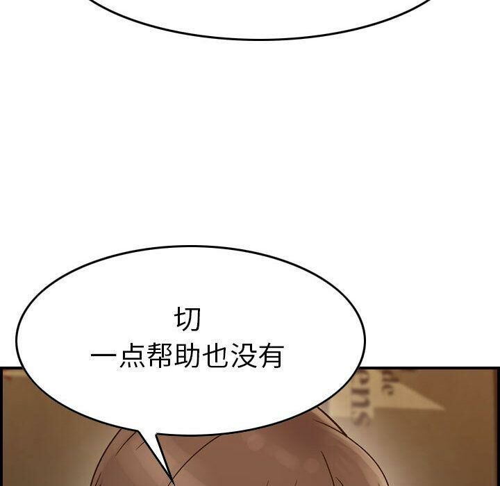 贪婪烈火第17话