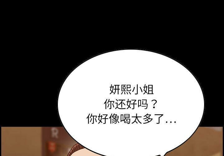 贪婪烈火第18话