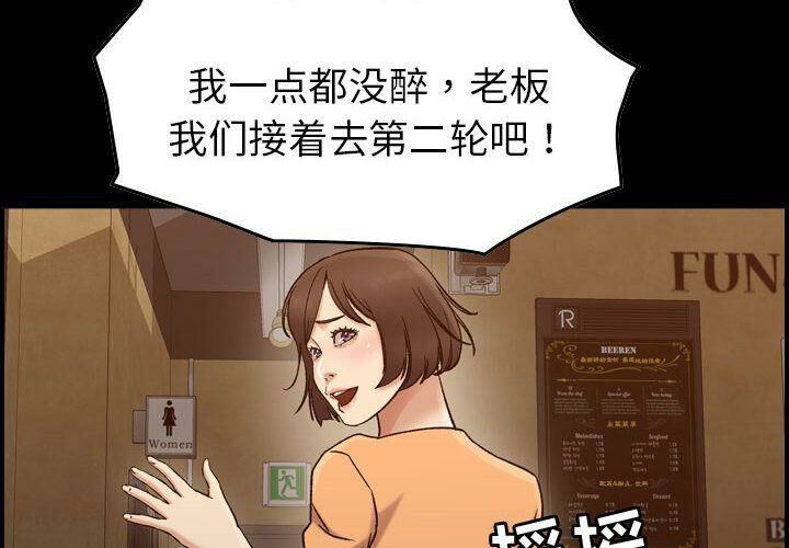 贪婪烈火第18话