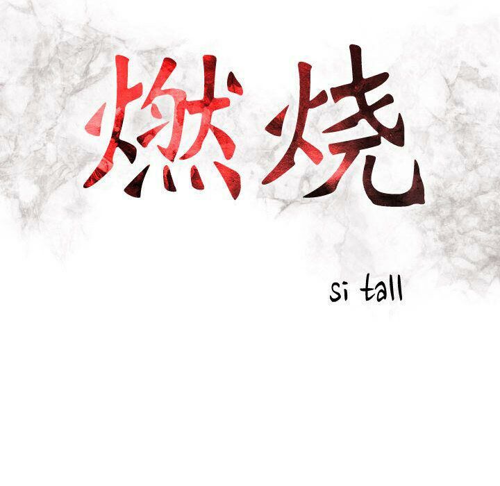 贪婪烈火第18话