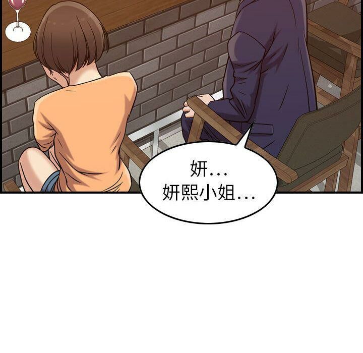 贪婪烈火第18话