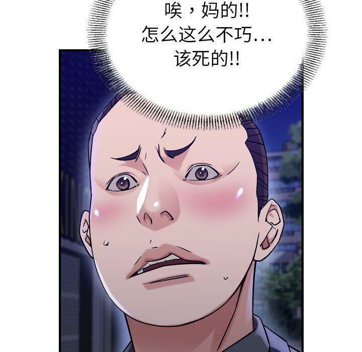 贪婪烈火第18话