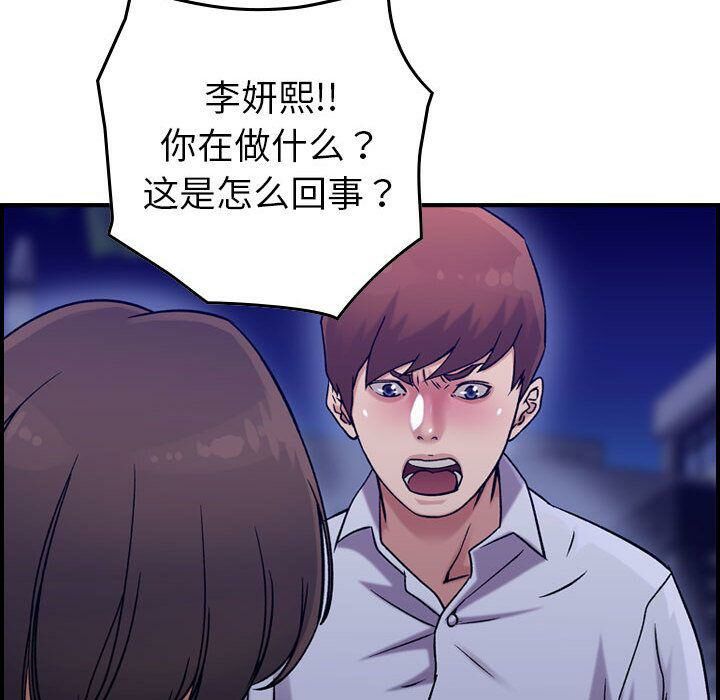 贪婪烈火第18话