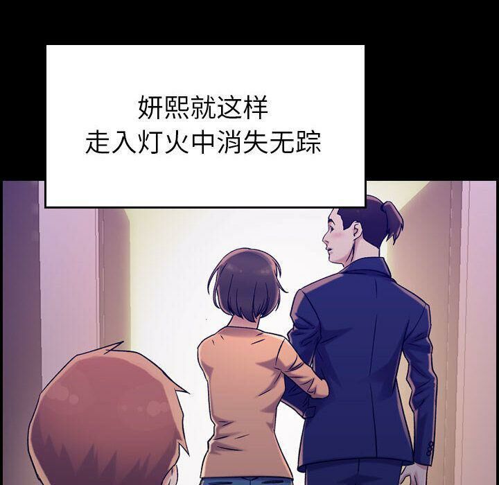 贪婪烈火第19话
