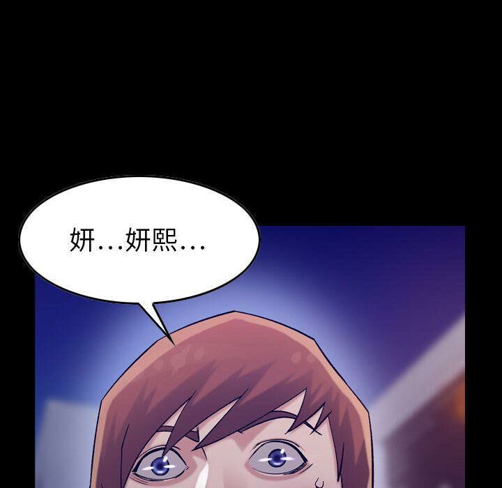 贪婪烈火第19话