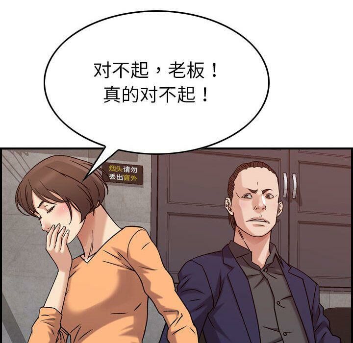 贪婪烈火第19话