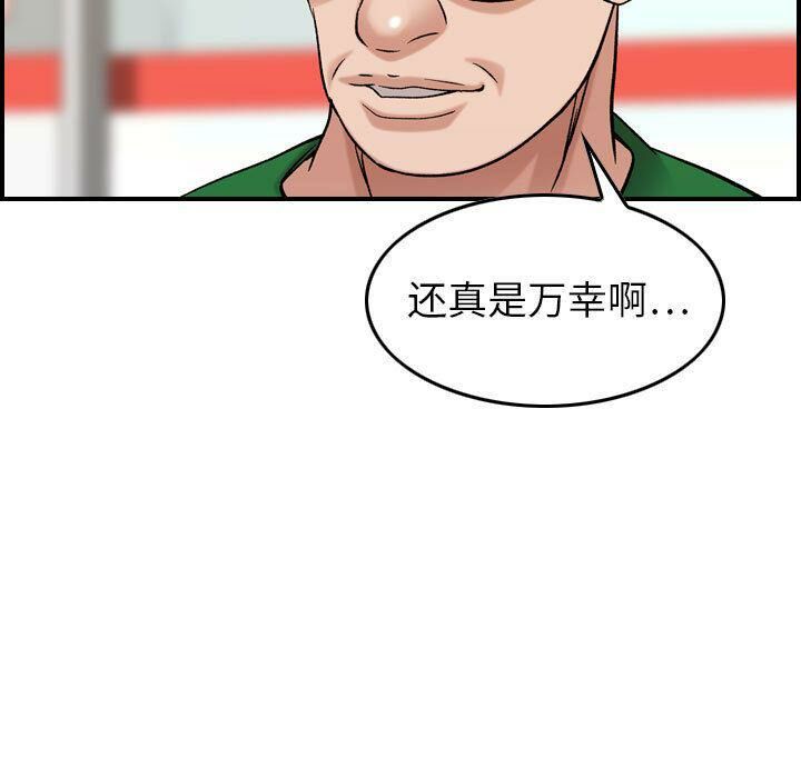 贪婪烈火第20话