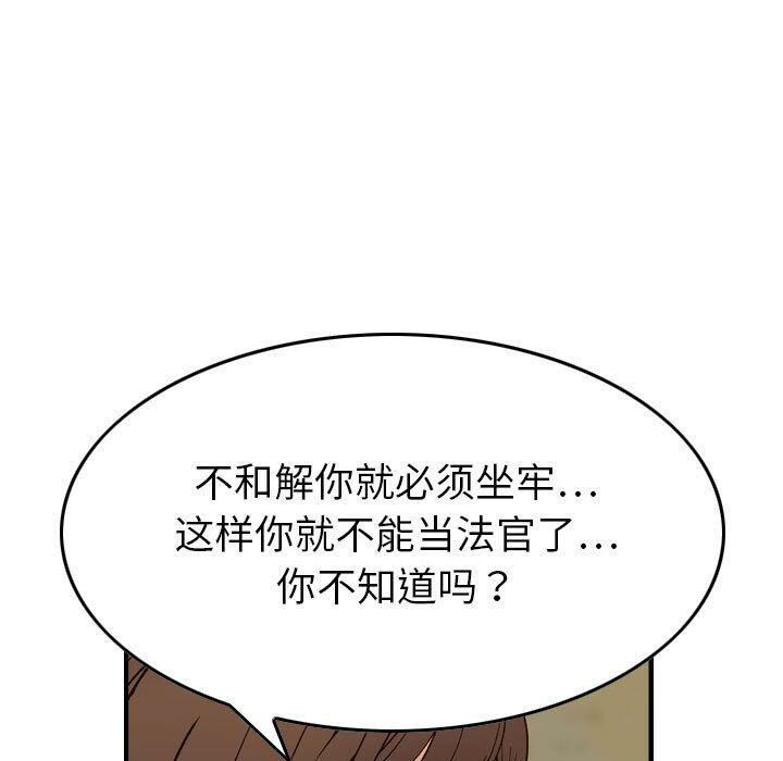 贪婪烈火第20话
