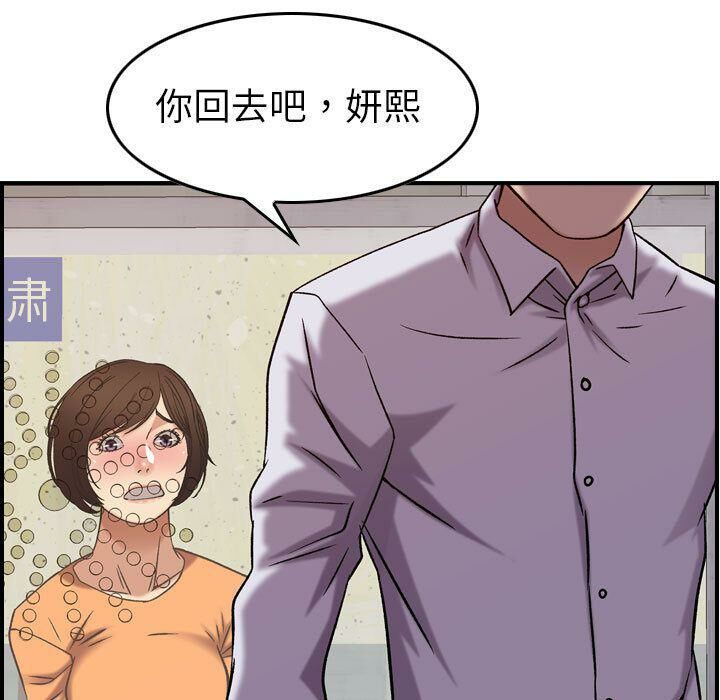 贪婪烈火第20话