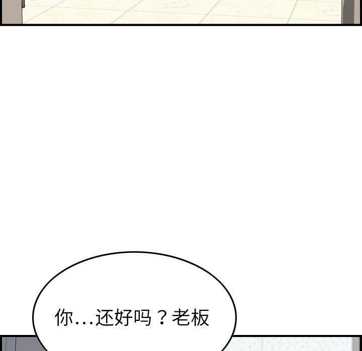 贪婪烈火第20话