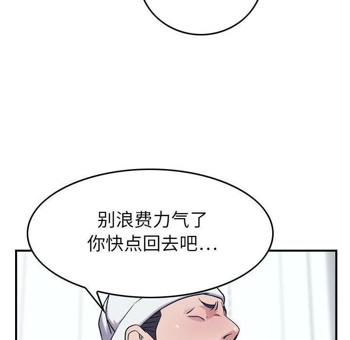 贪婪烈火第20话