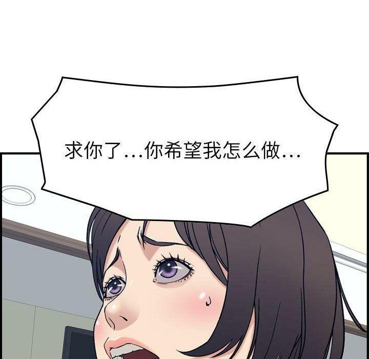 贪婪烈火第20话