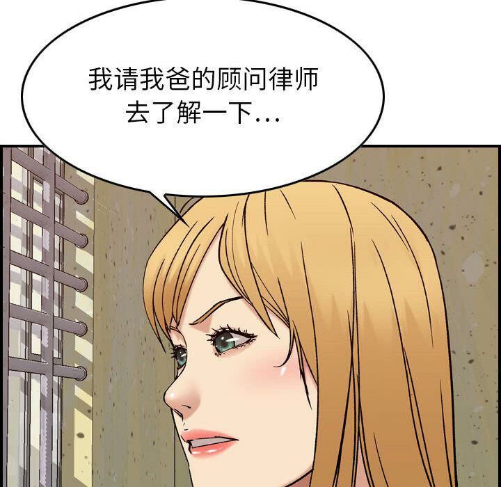 贪婪烈火第20话