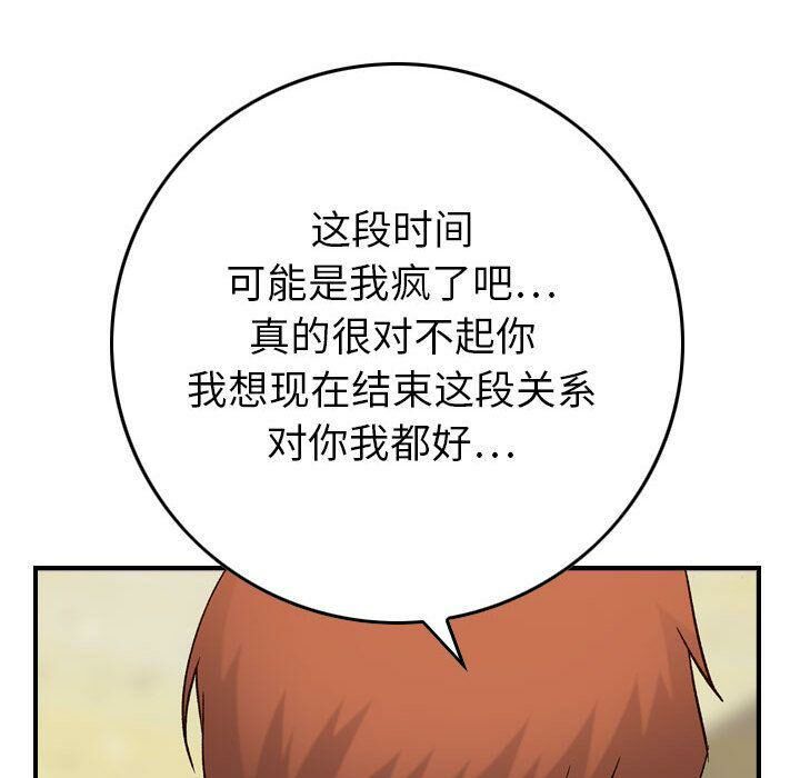 贪婪烈火第20话