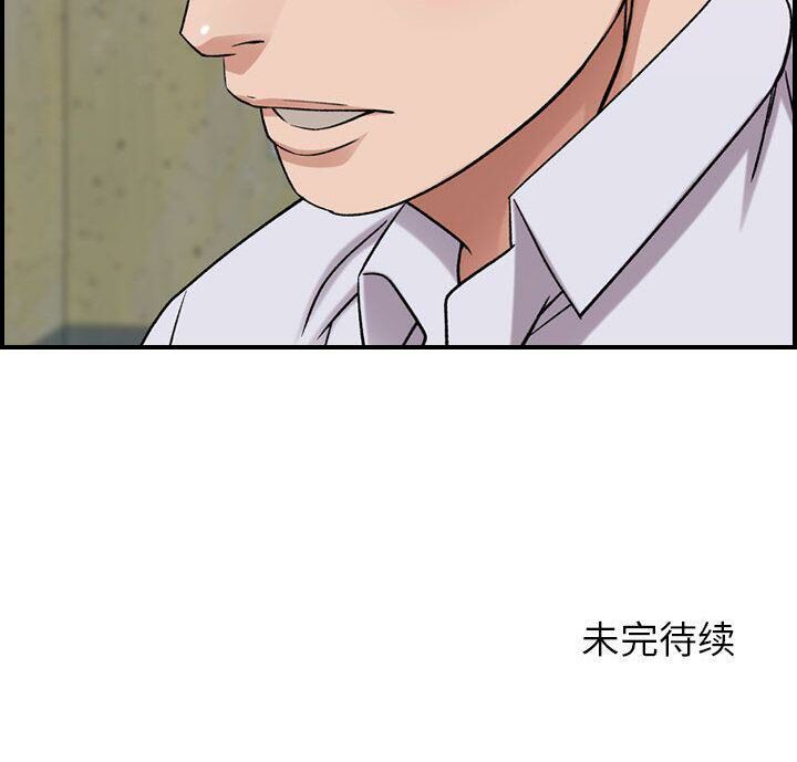 贪婪烈火第20话