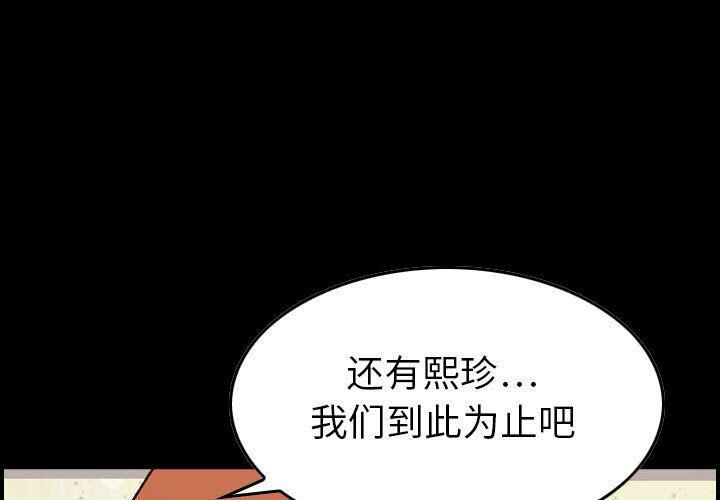 贪婪烈火第21话