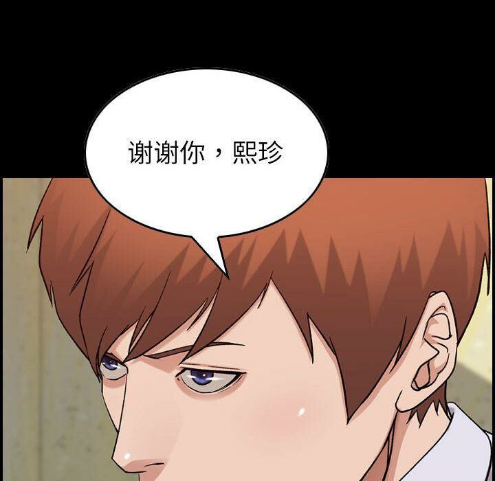 贪婪烈火第21话