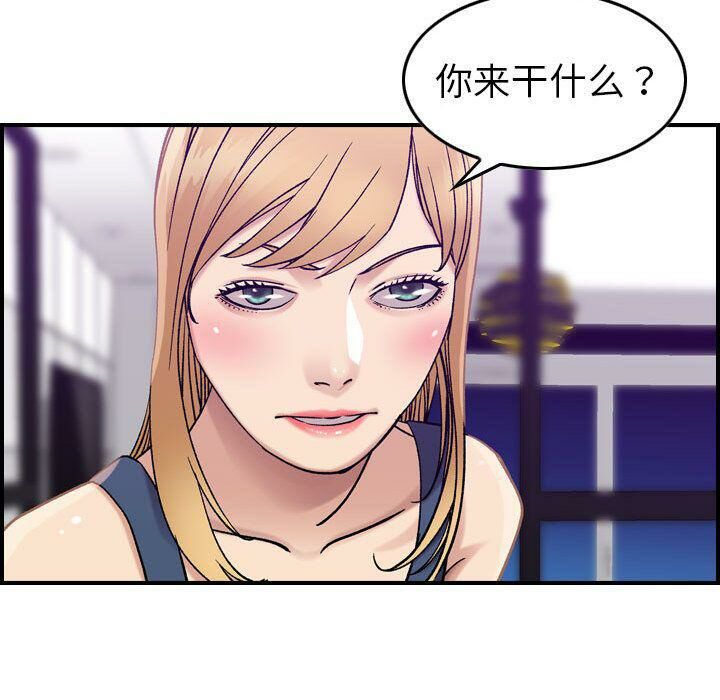 贪婪烈火第21话