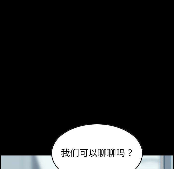 貪婪烈火第21話