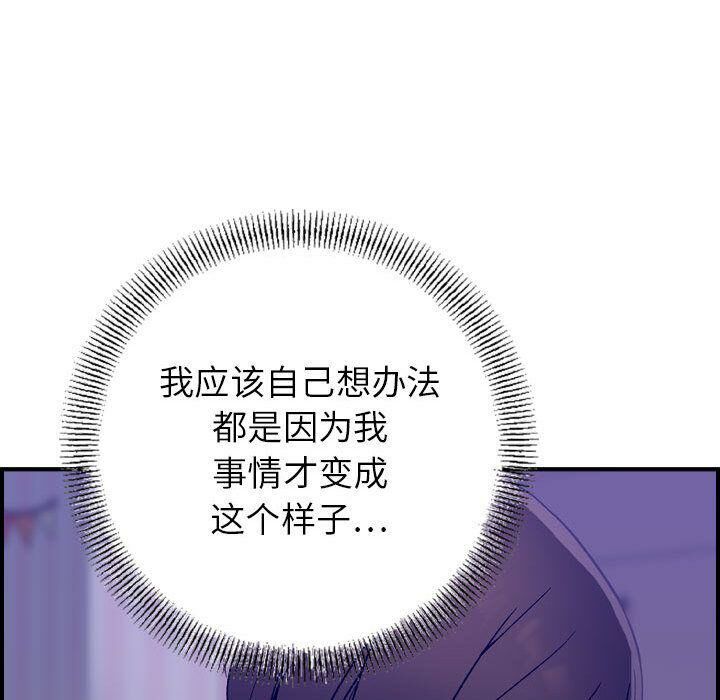 貪婪烈火第21話