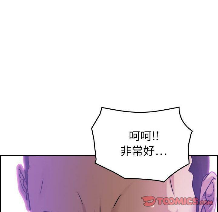 贪婪烈火第21话