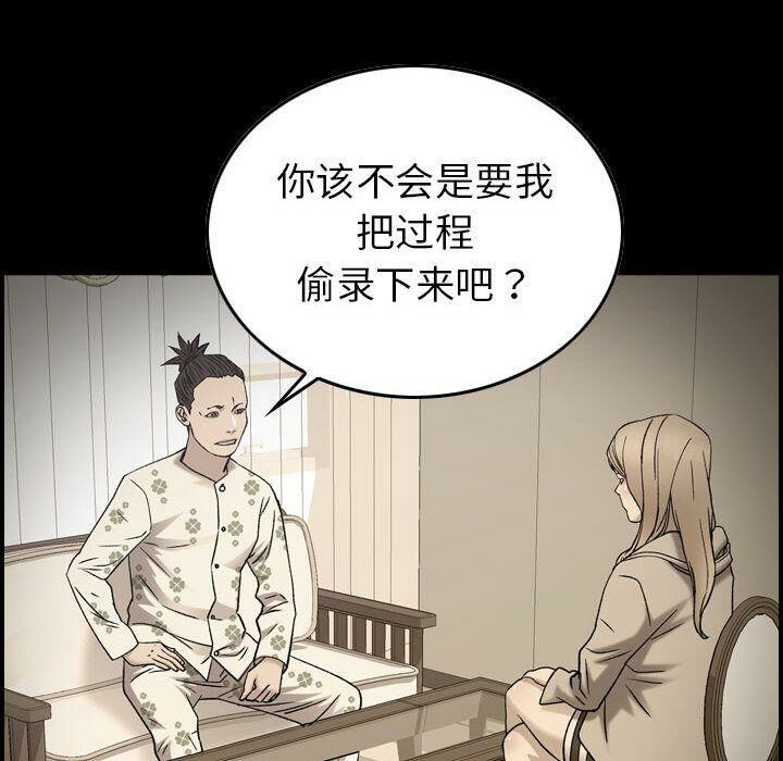 贪婪烈火第22话