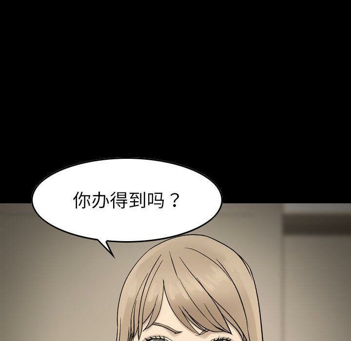 贪婪烈火第22话