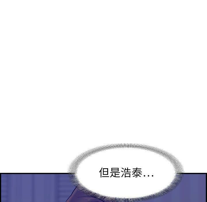 貪婪烈火第22話