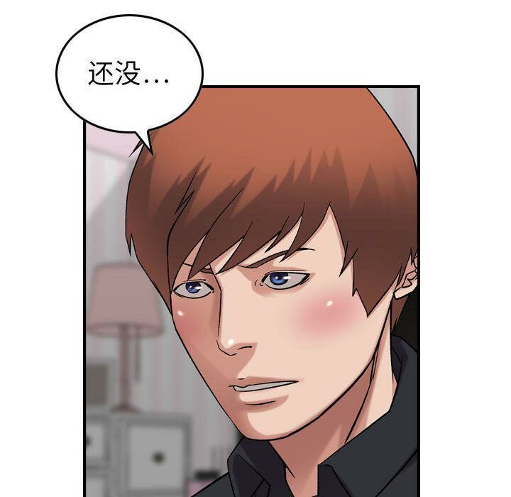 贪婪烈火第23话